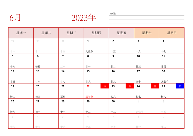 2023年日历台历 中文版 横向排版 周一开始
